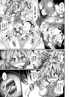 [Anthology] Kikaikan de Monzetsu Iki Jigoku! Vol. 4 [Digital] - page 37