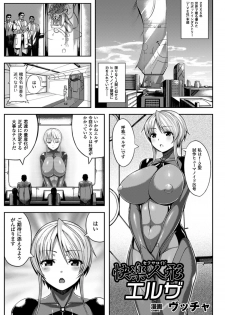 [Anthology] Kikaikan de Monzetsu Iki Jigoku! Vol. 4 [Digital] - page 5