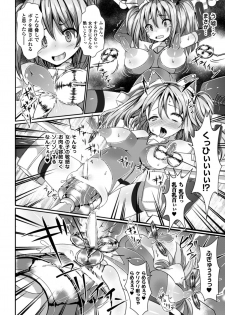 [Anthology] Kikaikan de Monzetsu Iki Jigoku! Vol. 4 [Digital] - page 38
