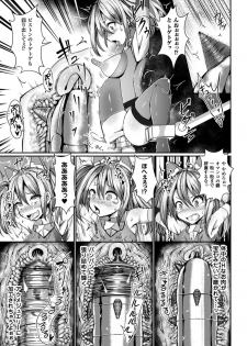 [Anthology] Kikaikan de Monzetsu Iki Jigoku! Vol. 4 [Digital] - page 39