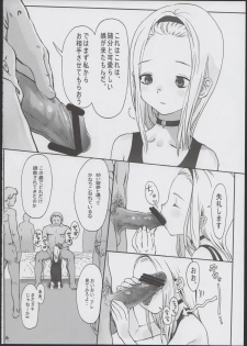 (COMITIA100) [Rinjuu Circus (Haguhagu)] Alice Complex - page 6