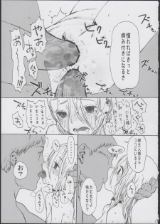 (COMITIA100) [Rinjuu Circus (Haguhagu)] Alice Complex - page 21