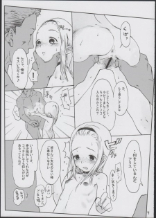 (COMITIA100) [Rinjuu Circus (Haguhagu)] Alice Complex - page 9