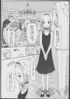 (COMITIA100) [Rinjuu Circus (Haguhagu)] Alice Complex - page 5