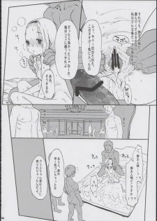 (COMITIA100) [Rinjuu Circus (Haguhagu)] Alice Complex - page 16