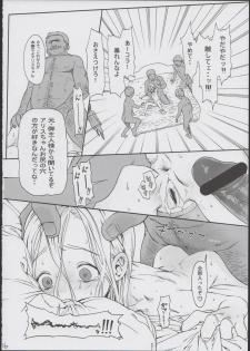 (COMITIA100) [Rinjuu Circus (Haguhagu)] Alice Complex - page 18