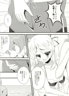 (TTC7) [PERFECT SEA (Fujino Yoshika)] Koruri Senpai to Natsuyasumi (Girl Friend BETA) [Incomplete] - page 3