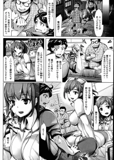 [Shimazu Tekko(島津鉄甲)] Yari-sugi ☆Nurse - page 4