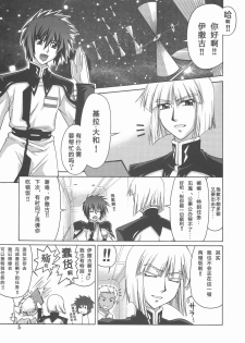(C73) [GOLD RUSH (Suzuki Address)] A Diva of Healing III (Gundam SEED Destiny) [Chinese] [graviton个人汉化] - page 5