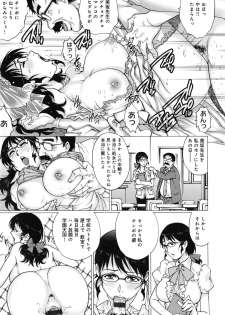 [Yanagawa Rio] Yaminabe - page 34