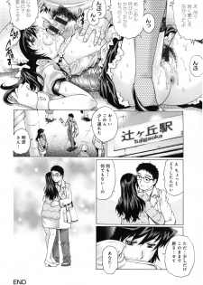 [Yanagawa Rio] Yaminabe - page 25