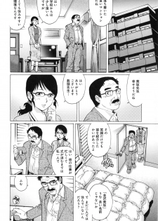 [Yanagawa Rio] Yaminabe - page 27