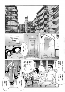 [Yanagawa Rio] Yaminabe - page 9