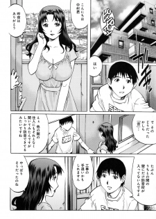 [Yanagawa Rio] Yaminabe - page 49