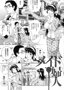 [Yanagawa Rio] Yaminabe - page 8