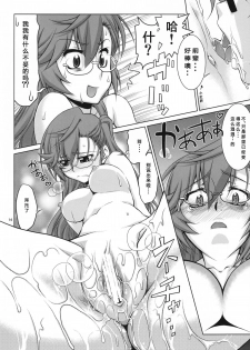 (COMIC1☆6) [GOLD RUSH (Suzuki Address)] Senpai no □□□□. (Ano Natsu de Matteru) [Chinese] [graviton个人汉化] - page 13