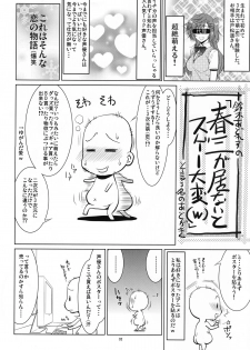 (COMIC1☆6) [GOLD RUSH (Suzuki Address)] Senpai no □□□□. (Ano Natsu de Matteru) [Chinese] [graviton个人汉化] - page 30