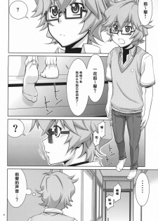 (COMIC1☆6) [GOLD RUSH (Suzuki Address)] Senpai no □□□□. (Ano Natsu de Matteru) [Chinese] [graviton个人汉化] - page 5