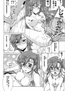 (COMIC1☆6) [GOLD RUSH (Suzuki Address)] Senpai no □□□□. (Ano Natsu de Matteru) [Chinese] [graviton个人汉化] - page 15