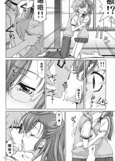 (COMIC1☆6) [GOLD RUSH (Suzuki Address)] Senpai no □□□□. (Ano Natsu de Matteru) [Chinese] [graviton个人汉化] - page 9