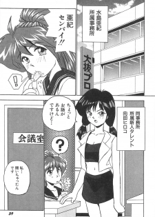 [Okamoto Fujio] Sperma Idol - page 45