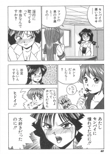 [Okamoto Fujio] Sperma Idol - page 46
