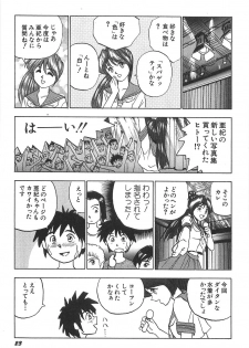 [Okamoto Fujio] Sperma Idol - page 29