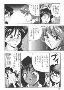 [Okamoto Fujio] Sperma Idol - page 48