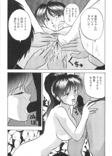 [Okamoto Fujio] Sperma Idol - page 17