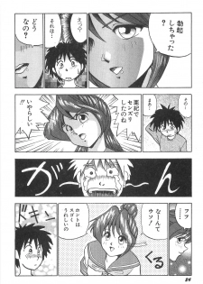 [Okamoto Fujio] Sperma Idol - page 30