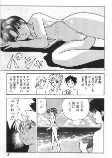 [Okamoto Fujio] Sperma Idol - page 11