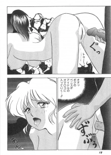 [Okamoto Fujio] Sperma Idol - page 18