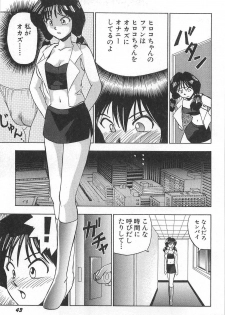 [Okamoto Fujio] Sperma Idol - page 49