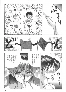 [Okamoto Fujio] Sperma Idol - page 15