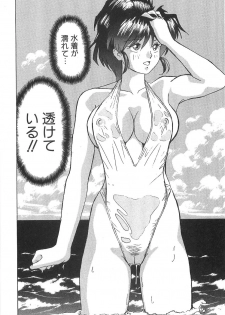 [Okamoto Fujio] Sperma Idol - page 12