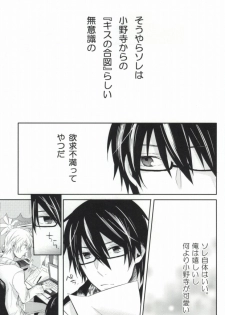 (C81) [Nejiremura (Chourou)] Hitomi no Inryoku (Sekaiichi Hatsukoi) - page 9