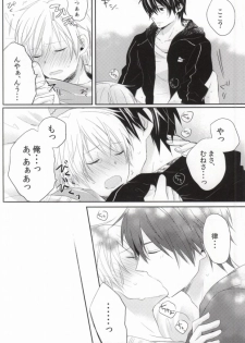 (C81) [Nejiremura (Chourou)] Hitomi no Inryoku (Sekaiichi Hatsukoi) - page 21