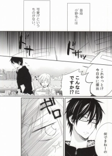 (C81) [Nejiremura (Chourou)] Hitomi no Inryoku (Sekaiichi Hatsukoi) - page 4