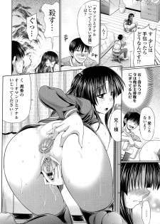 [Warashibe] Nikumanko - page 15