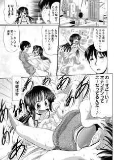 [Warashibe] Nikumanko - page 10