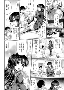 [Warashibe] Nikumanko - page 9
