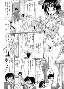 [Warashibe] Nikumanko - page 29