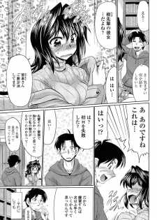 [Warashibe] Nikumanko - page 50