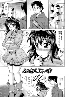[Warashibe] Nikumanko - page 48
