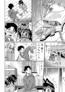 [Warashibe] Nikumanko - page 49