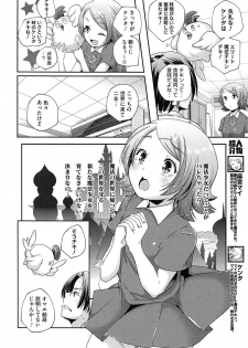 [Yamazaki Kazuma] Porno Star yori Ai o Komete - page 10