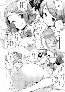 [Yamazaki Kazuma] Porno Star yori Ai o Komete - page 22