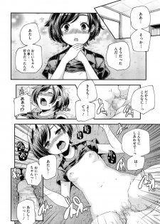 [Yamazaki Kazuma] Porno Star yori Ai o Komete - page 44