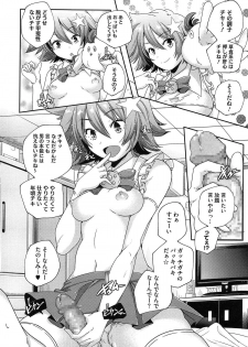 [Yamazaki Kazuma] Porno Star yori Ai o Komete - page 14