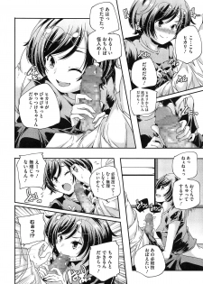 [Yamazaki Kazuma] Porno Star yori Ai o Komete - page 34